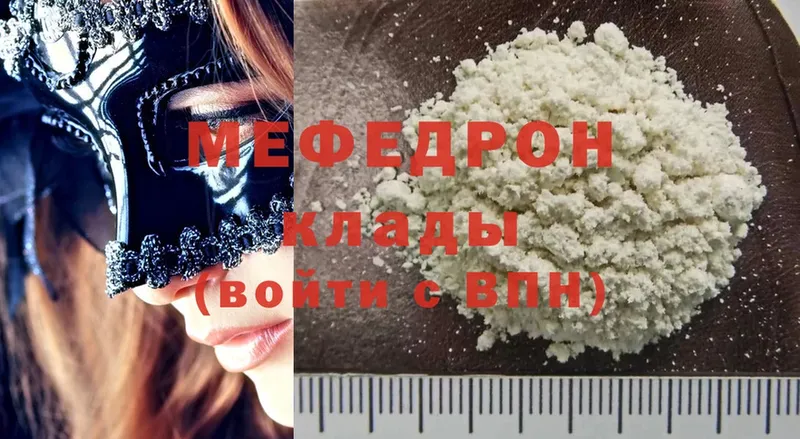 Мефедрон mephedrone  где купить   Казань 